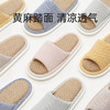 【54.9元/2双】优调UXT1116亚麻黄麻拖鞋★ 商品缩略图0