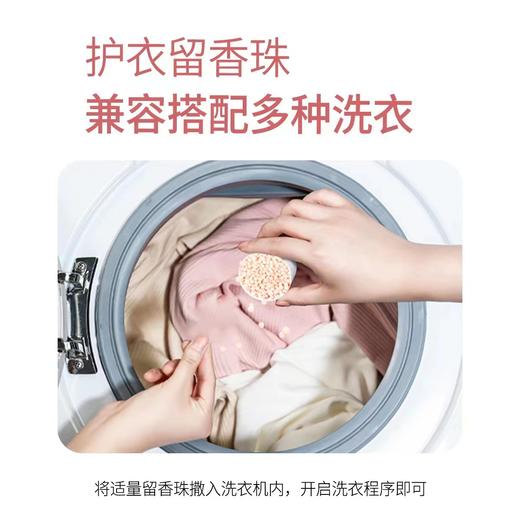 SNYD护衣留香珠 商品图2