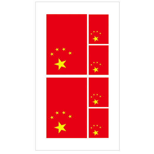 【10张装！国庆红旗纹身贴】防水、易撕、不脱落，爱国球迷必备！运动会DIY贴纸，体育比赛加油！sh 商品图6