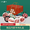 【羔羊.礼赞C】7kg 吉羊鲜礼品牌羊肉礼盒内蒙古生鲜特产 商品缩略图0