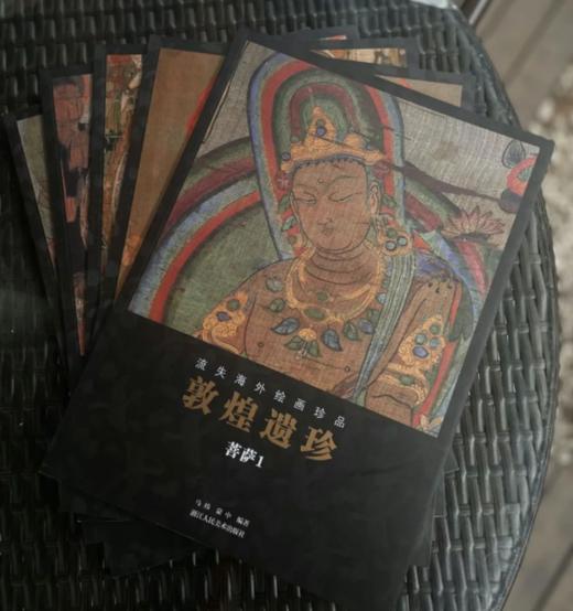 《敦煌遗珍》流失海外绘画珍品（10册） 商品图3