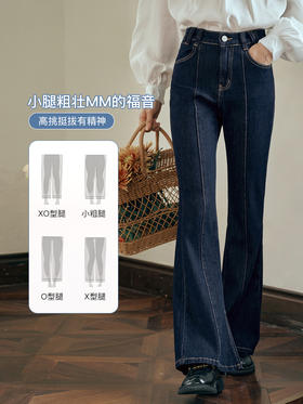 OLrain欧芮儿深色牛仔裤女初秋2023新款高腰复古弹力开叉喇叭长裤