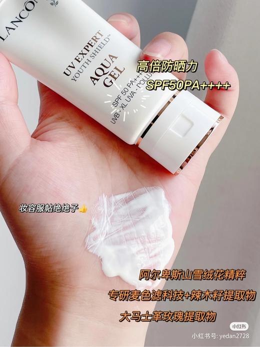 兰蔻防晒 UV小白管50ml防晒隔离霜乳 新老版本随机发  滋润型 清爽型LANCÔME/lancome 商品图14