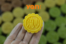 招牌奶黄流心月饼（特价尝鲜）（限购1枚）