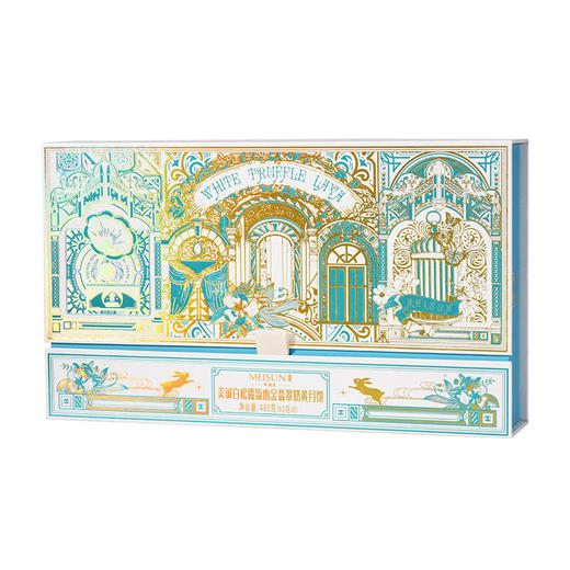 【香港美诚】美诚白松露流心金翡翠奶黄月饼480克 商品图0