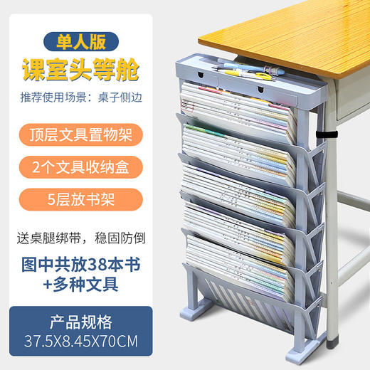 【课室“头等舱” 书本置物架】专为学生打造的多层图书收纳空间 大容量 悟生全方位收纳柜 多样收纳需求都能满足 绘本/习题册/水杯/笔类等通通都可以装进去 商品图5
