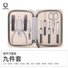 D-QS-Q1A377403 臻享•前行者9件套 七素指甲刀 白皮包 商品缩略图0