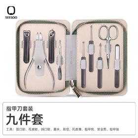 D-QS-Q1A377403 臻享•前行者9件套 七素指甲刀 白皮包