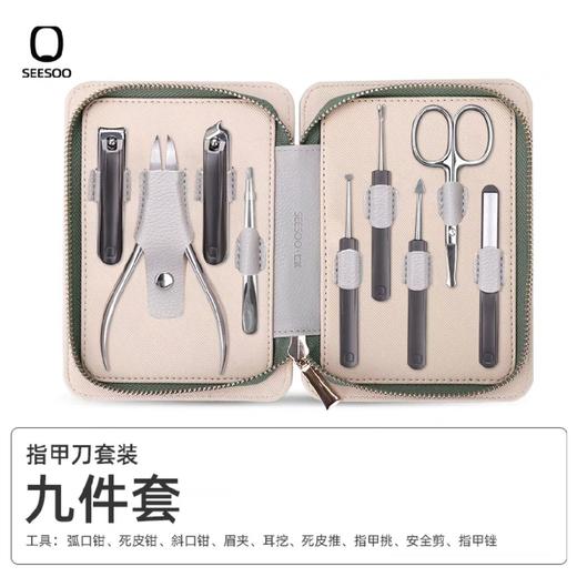 D-QS-Q1A377403 臻享•前行者9件套 七素指甲刀 白皮包 商品图0