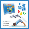 儿童瑜伽ABC：环游世界 学英语单词 练瑜伽 亲子瑜伽入门绘本 国际儿童瑜伽日创始人主编 原版引进 精装 上海音乐出版社自营 商品缩略图1