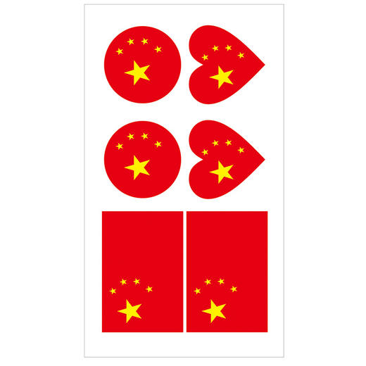 【10张装！国庆红旗纹身贴】防水、易撕、不脱落，爱国球迷必备！运动会DIY贴纸，体育比赛加油！sh 商品图11