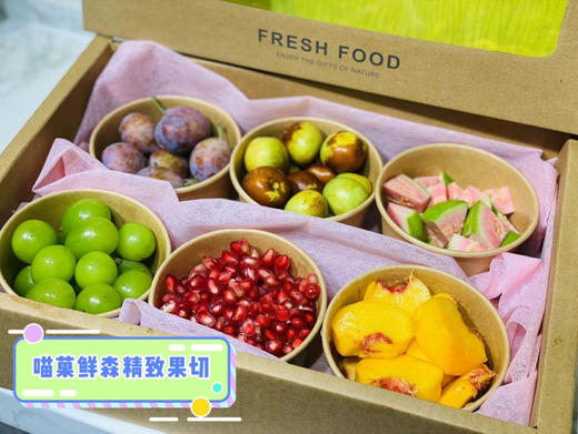 【果切礼盒】6拼果切礼盒💝 商品图1