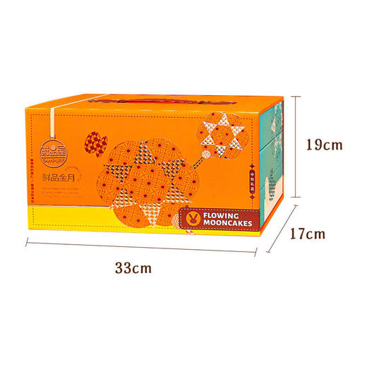 【鲜品屋】-鲜品金月月饼礼盒1.09kg 商品图3