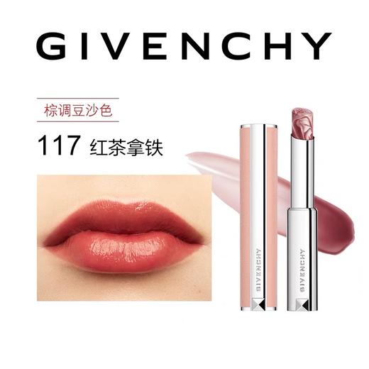 GIVENCHY纪梵希高定甜润唇膏 N117 商品图0
