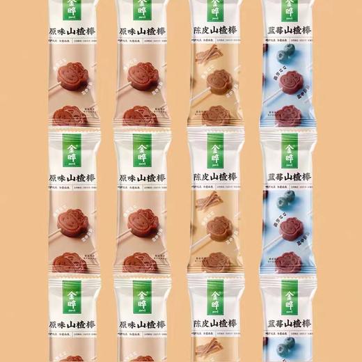金晔小牛山楂棒原味陈皮蓝莓口味混合40支组合 商品图2