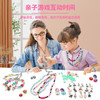 【公主首饰礼盒】儿童串珠手链  百宝箱绕珠玩具  diy饰品亲子玩具 商品缩略图3