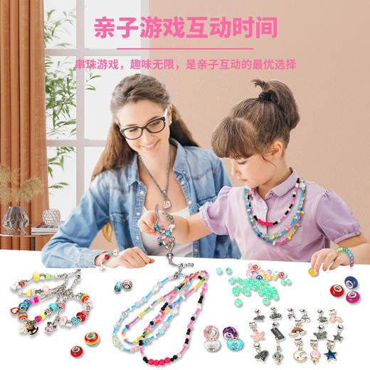 【公主首饰礼盒】儿童串珠手链  百宝箱绕珠玩具  diy饰品亲子玩具 商品图3