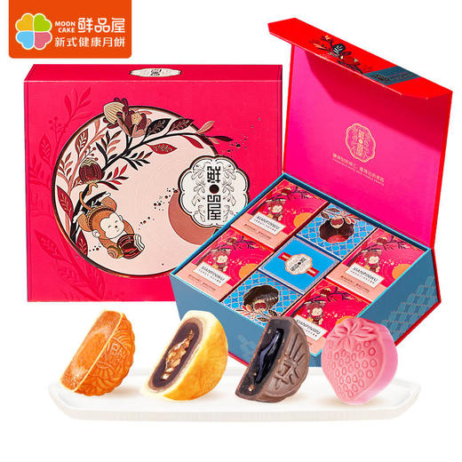 【鲜品屋】-鲜品赏月月饼礼盒940g 商品图0
