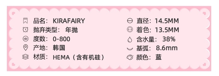 KIRAFAIRY 年抛隐形眼镜 蓝水母 14.5mm 1副/2片 左右度数可不同-VVCON美瞳网3