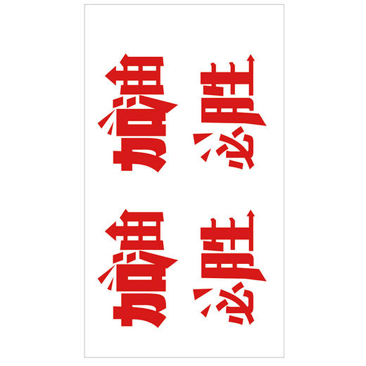 【10张装！国庆红旗纹身贴】防水、易撕、不脱落，爱国球迷必备！运动会DIY贴纸，体育比赛加油！sh 商品图9
