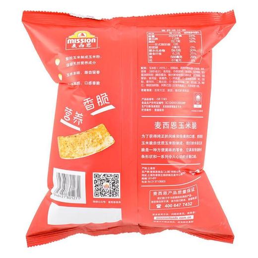 麦西恩玉米脆麻辣鲜虾味120g 商品图1