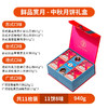 【鲜品屋】-鲜品赏月月饼礼盒940g 商品缩略图4