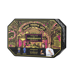 【香港美诚】美诚黑松露低糖流心奶黄月饼540克