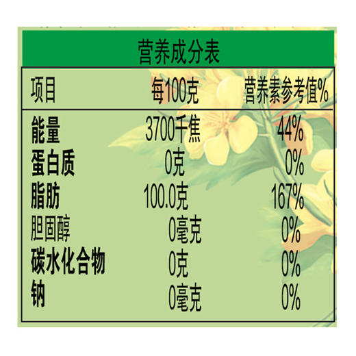 金龙鱼特香低芥酸菜籽油5L非转（团购）-FN 商品图3