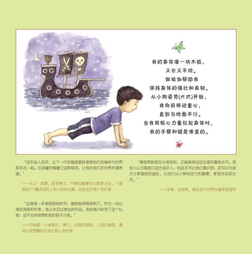 儿童瑜伽ABC：瑜伽进阶 学英语单词 练瑜伽 亲子瑜伽入门绘本 国际儿童瑜伽日创始人主编 原版引进 精装 上海音乐出版社自营 商品图3