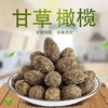 【超值2斤！甘草橄榄超好吃】九制香草榄蜜饯零食果脯干，甘草榄 香草橄榄 ，口感丰富细腻，香味浓郁，营养丰富-觅食坊健康 商品缩略图0