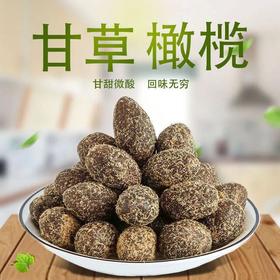 【超值2斤！甘草橄榄超好吃】九制香草榄蜜饯零食果脯干，甘草榄 香草橄榄 ，口感丰富细腻，香味浓郁，营养丰富-觅食坊健康