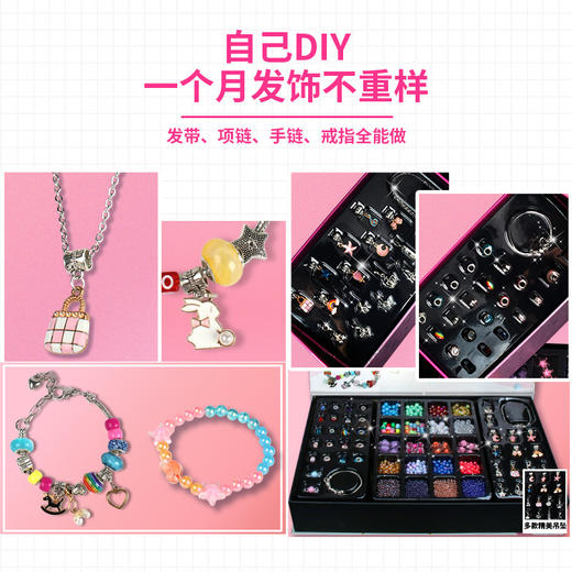 【公主首饰礼盒】儿童串珠手链  百宝箱绕珠玩具  diy饰品亲子玩具 商品图2