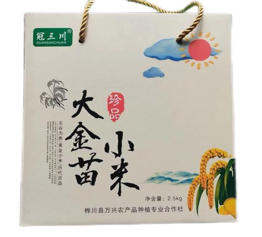 冠三川大金苗小米2.5kg(500g*5袋） 商品图1