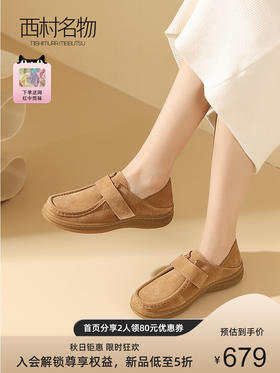 西村名物2023秋季新款平跟真皮魔术贴厚底增高单鞋小皮鞋舒适软底