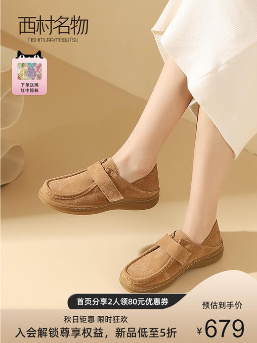 西村名物2023秋季新款平跟真皮魔术贴厚底增高单鞋小皮鞋舒适软底 商品图0