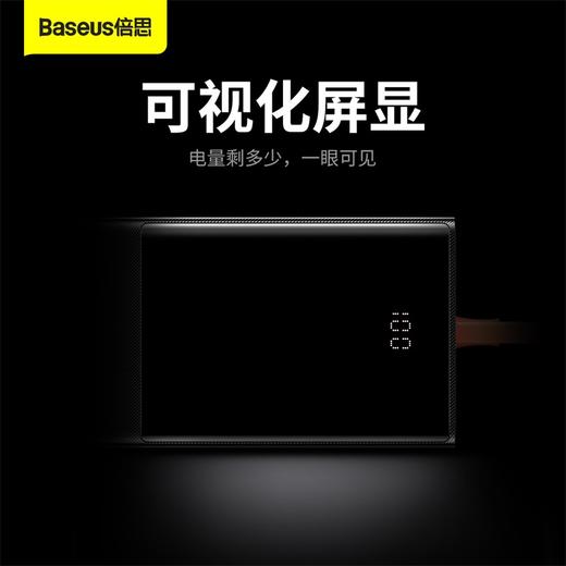 倍思 精灵带线数显快充移动电源 20000mAh 65W 商品图4