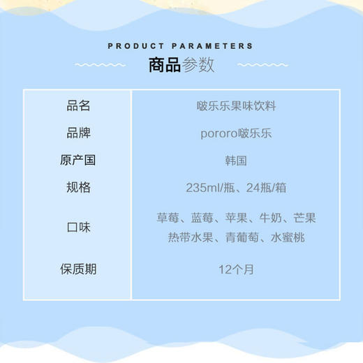 啵乐乐果汁饮料235ml（多种口味可选） 商品图4