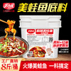 【餐饮专用】美蛙鱼头火锅底料 商品缩略图0