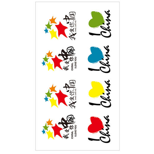 【10张装！国庆红旗纹身贴】防水、易撕、不脱落，爱国球迷必备！运动会DIY贴纸，体育比赛加油！sh 商品图10