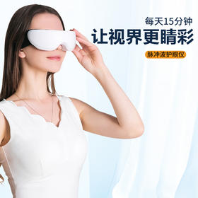 和正 脉冲波护眼仪 <HZ-HYY-1>