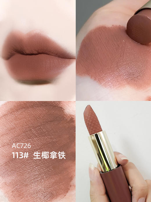 ART COK(埃客)AC726金标绒雾口红(新色系)  彩妆系列 商品图6