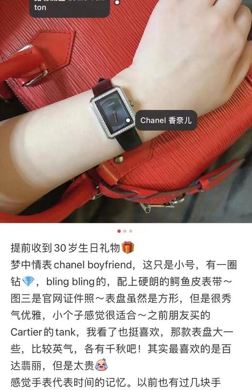 懂得来，出货慢.. 原装机芯！香奈儿Chanel boyfriend手表 商品图4