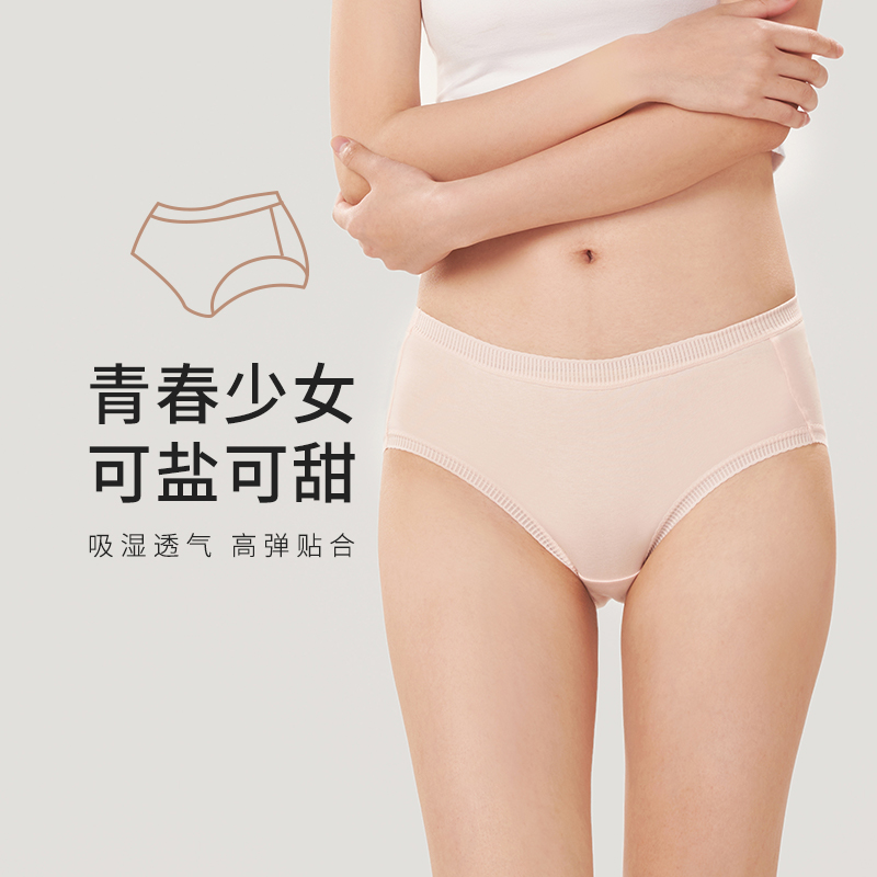 都市丽人基础系列棉质中腰平角女士内裤新年本命年红品LK35F6