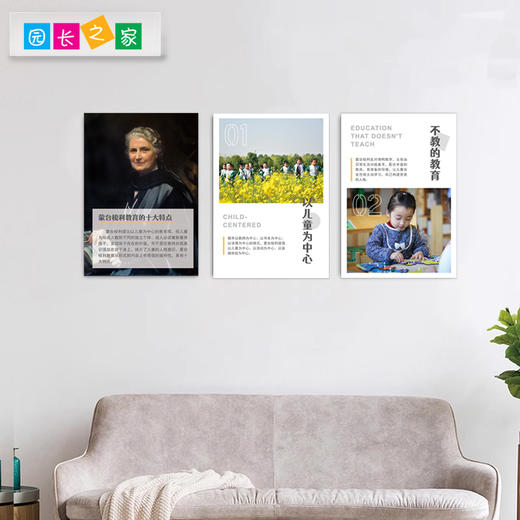 幼儿园环蒙台梭利理念墙贴装饰雪弗板室内户外规范制度墙面展示 商品图3