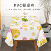 「9.9元包邮！四款可选」欧式防水防油餐桌布 居家日用免洗桌布长方形餐厅台布茶几桌垫餐桌垫 商品缩略图1