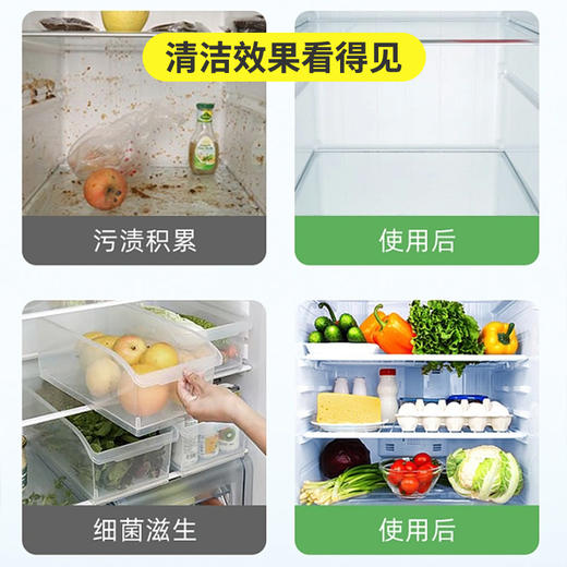 英国vilosi 冰箱清洗剂300ml/瓶  添加生物酶，清洁干净；植物添加，母婴放心用，健康无害；无需用水，长效防护，净化异味，清洁抑jun。 商品图5