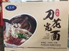 冠三川山药刀花宽面2500g（250g*10袋） 商品缩略图3