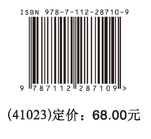 匠意的禅居    广东传统寺观园林空间营造 商品图1