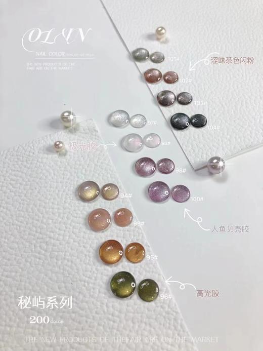 秘屿系列200色开店大套装 商品图4