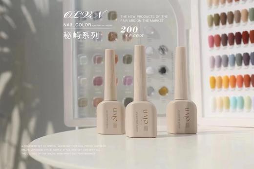 秘屿系列200色开店大套装 商品图3